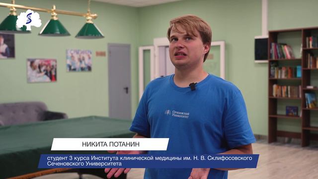 Как проходит студенческий спортивный лагерь Сеченовского Университета смотреть онлайн