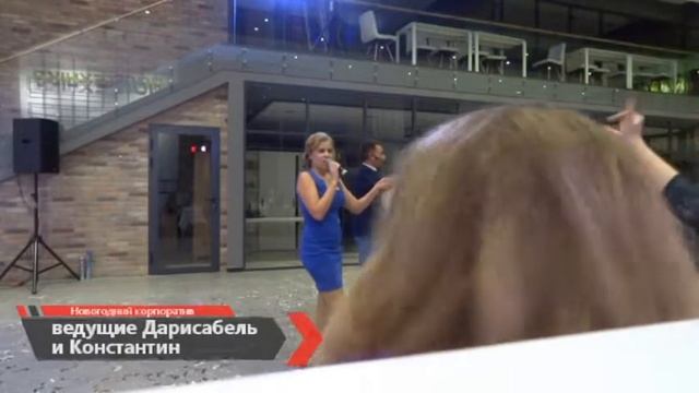 #Дарисабель и Константин. Проведение Новогоднего корпоратива. Запорожье. 2017 смотреть онлайн
