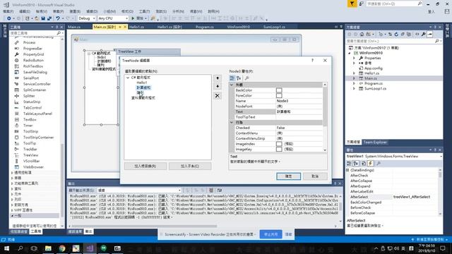 C# 0910 作業說明TreeView смотреть онлайн