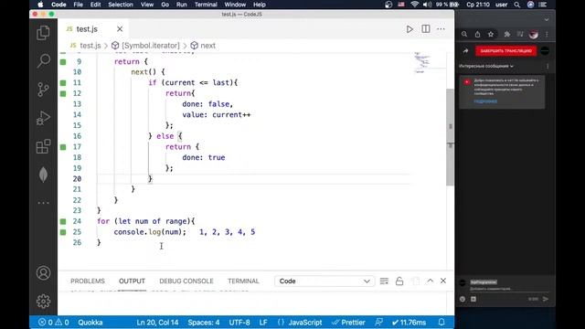 7. Итераторы JavaScript смотреть онлайн