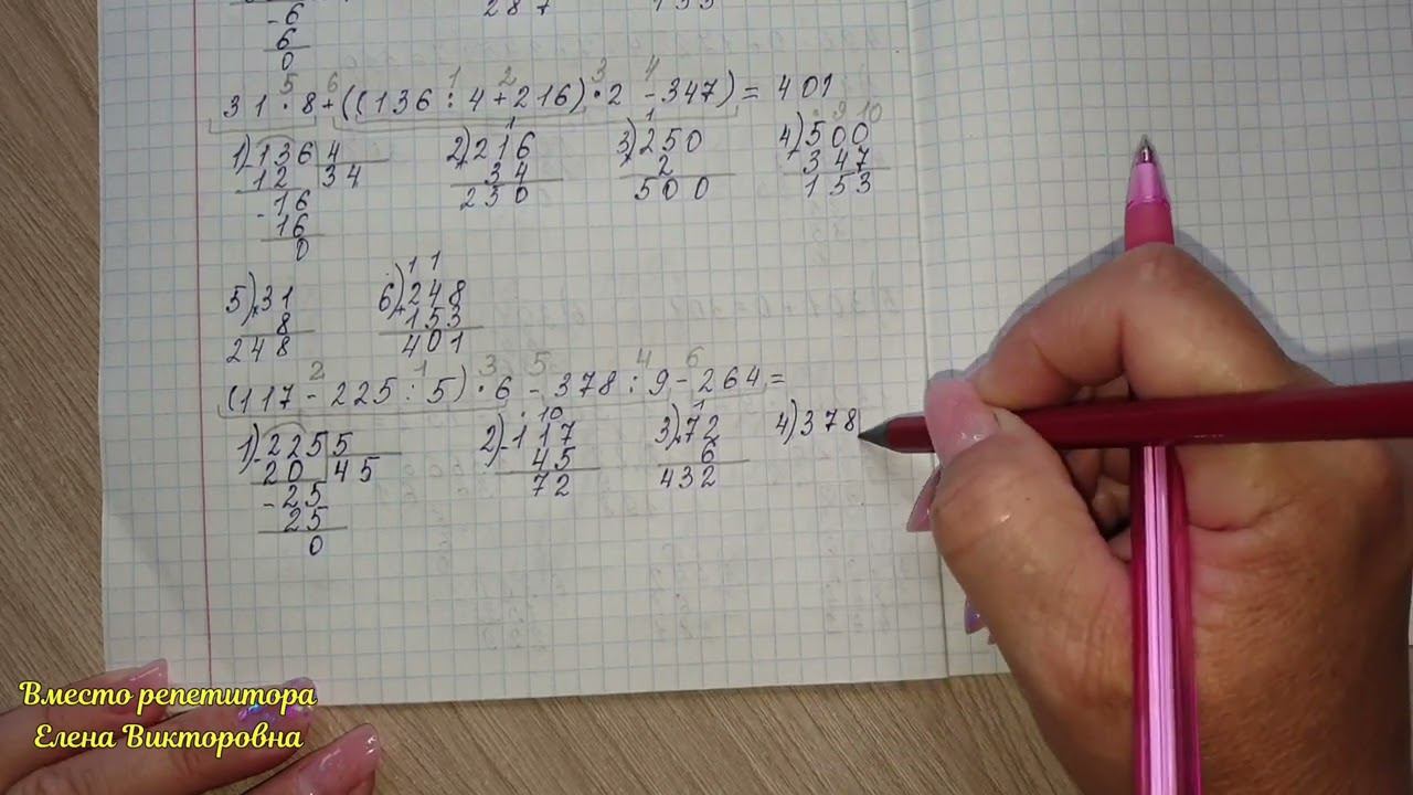 Как решить цепочку примеров