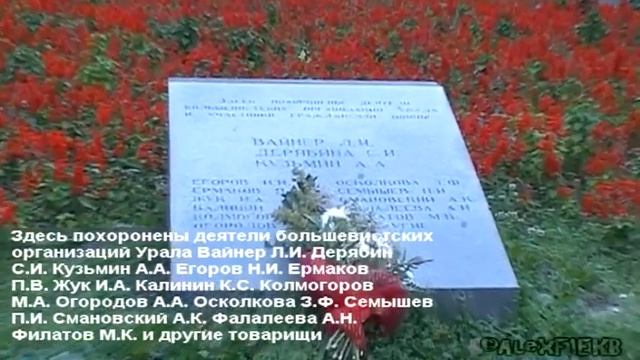 ЕКБ 2011 Достопримечательность - Вечный огонь смотреть онлайн