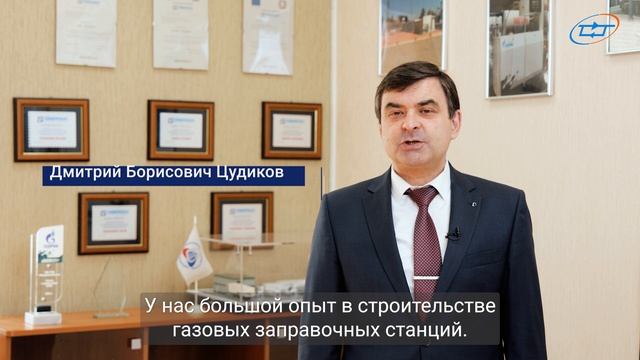 Производитель оборудования АГНКС и криоАЗС: НПК «ЛЕНПРОМАВТОМАТИКА» смотреть онлайн