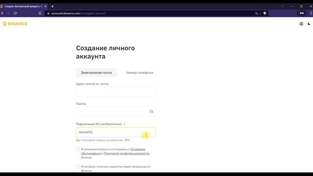 Как точно понять, что Referral ID ссылка от Binance актуальная смотреть онлайн