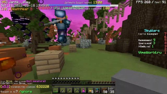 SKY WARS VIME WORLD смотреть онлайн