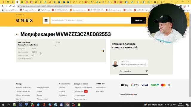 GOODVIN - КАТАЛОГИ ПОДБОРА АВТОЗАПЧАСТЕЙ ДЛЯ ВАШЕГО ИНТЕРНЕТ-МАГАЗИНА / ПОДБОР ПО VIN и TECDOC смотреть онлайн