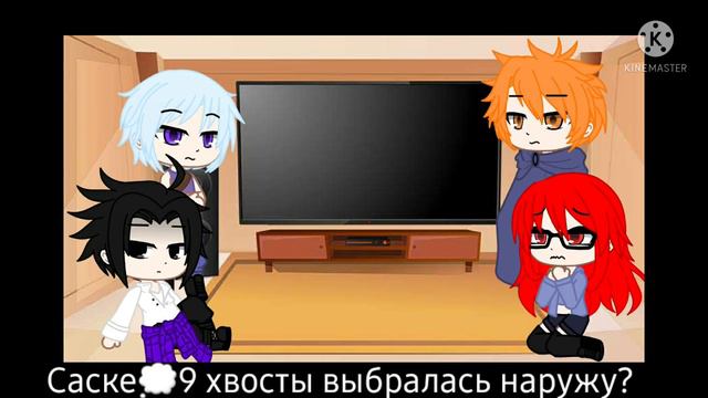 💜💕/Реакция Така на команду 7/ЯОЙ/1/?/💕💜 смотреть онлайн