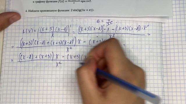 10 Сынып БЖБ ТУЫНДЫ #бжб #алгебра #туындыалгебра 10-сынып. бжб