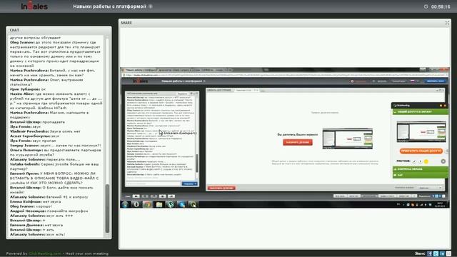 Навыки работы с платформой 13 июля 2013 года смотреть онлайн