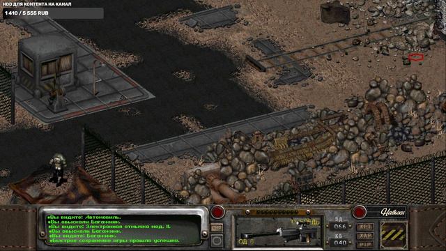 Fallout 2 День 5 смотреть онлайн