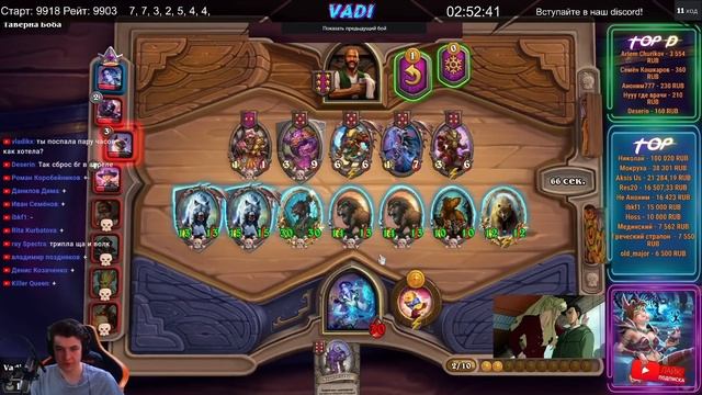 САМАЯ ЭМОЦИОНАЛЬНАЯ КАТКА | НЕВЕРОЯТНОЕ ВЕЗЕНИЕ | ВЗЯЛ 10000 | Поля Сражений Hearthstone BG смотреть онлайн