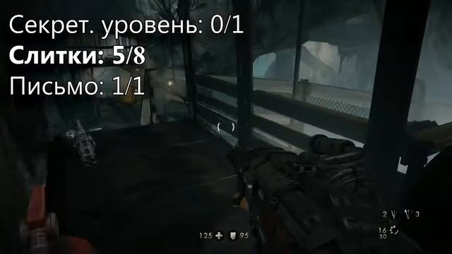 Wolfenstein The Old Blood, Глава 8 Gold master / Мидас и Postman / Почтальон, Собирательство смотреть онлайн