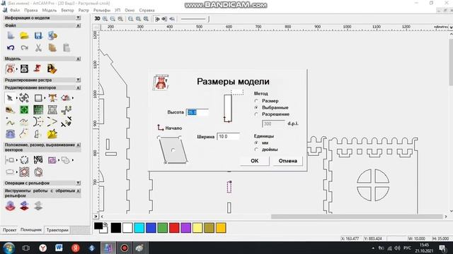 как в арткам изменить размер векторов под нужный. смотреть онлайн