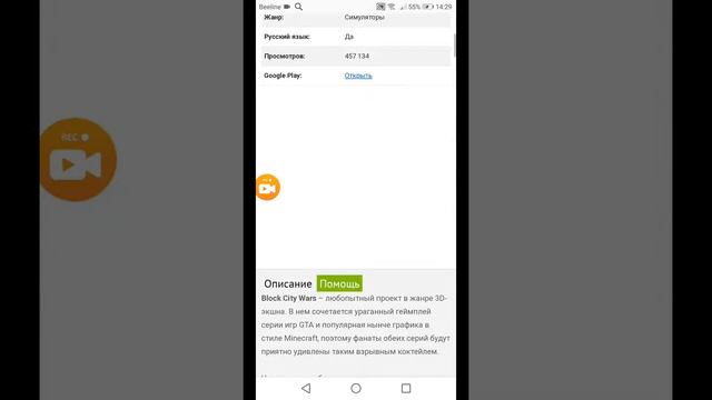 Как нужно скачивать взломку смотреть онлайн