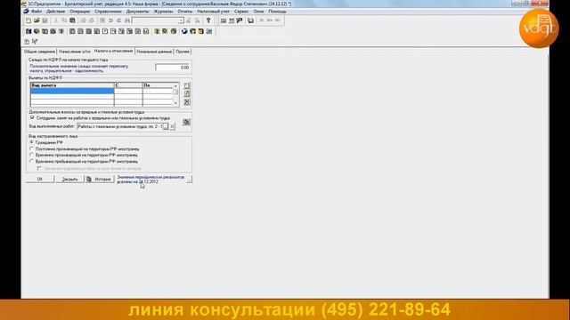 Релиз программы 1С: Бухгалтерия 7.7 номер 550