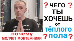 Выбор смесительного узла для Теплого Пола