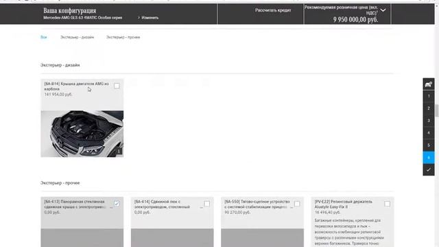 Mercedes-Benz GLS 63 Комплектации смотреть онлайн