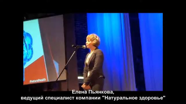 Natural Health Презентация компаниии Ведущий специалист Е Пьянкова смотреть онлайн