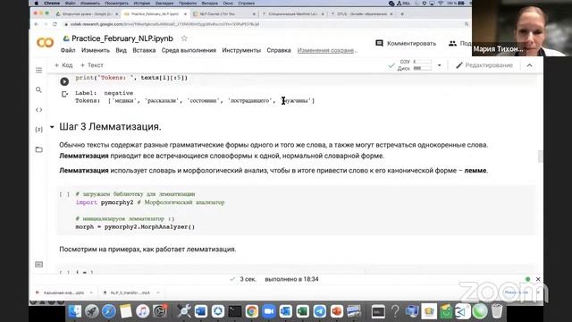 Демо-занятие курса «Специализация Machine Learning» День 2 смотреть онлайн