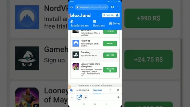 как зарабатывать бесплатные робуксы в роблокс blox land смотреть онлайн