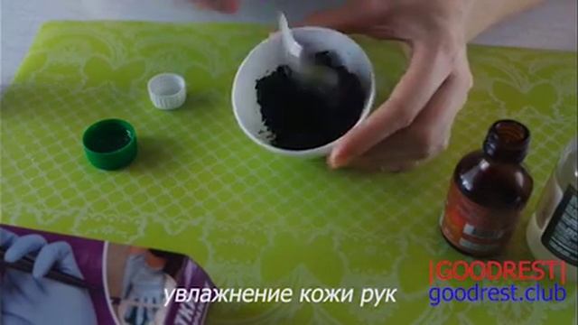 УВЛАЖНЕНИЕ РУК МАСКА С ПИЛИНГОМ GOODREST смотреть онлайн
