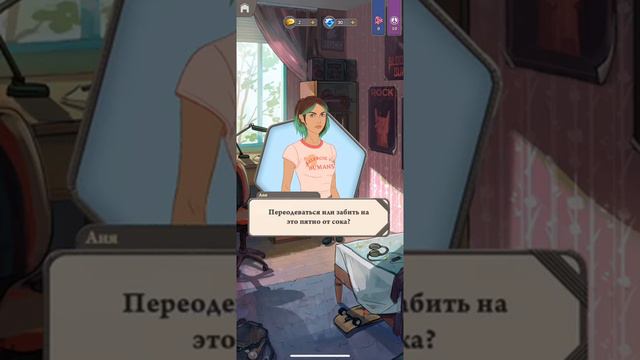 ПРОХОЖДЕНИЕ #1 STORIES: YOUR CHOICE УДИВИТЕЛЬНЫЕ ОБРАЗЫ МИДЛТАУНА ДЛЯ IOS И ANDROID смотреть онлайн