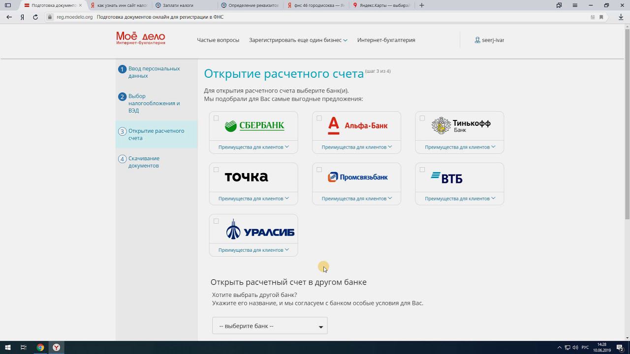 Подготовка документов для регистрации ИП Обучение для сотрудников смотреть онлайн