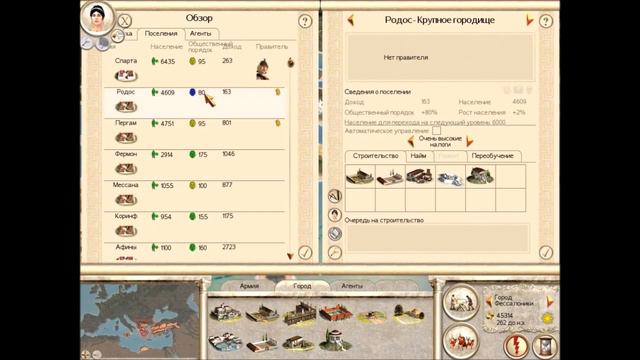 О выборе столицы в Rome total war смотреть онлайн