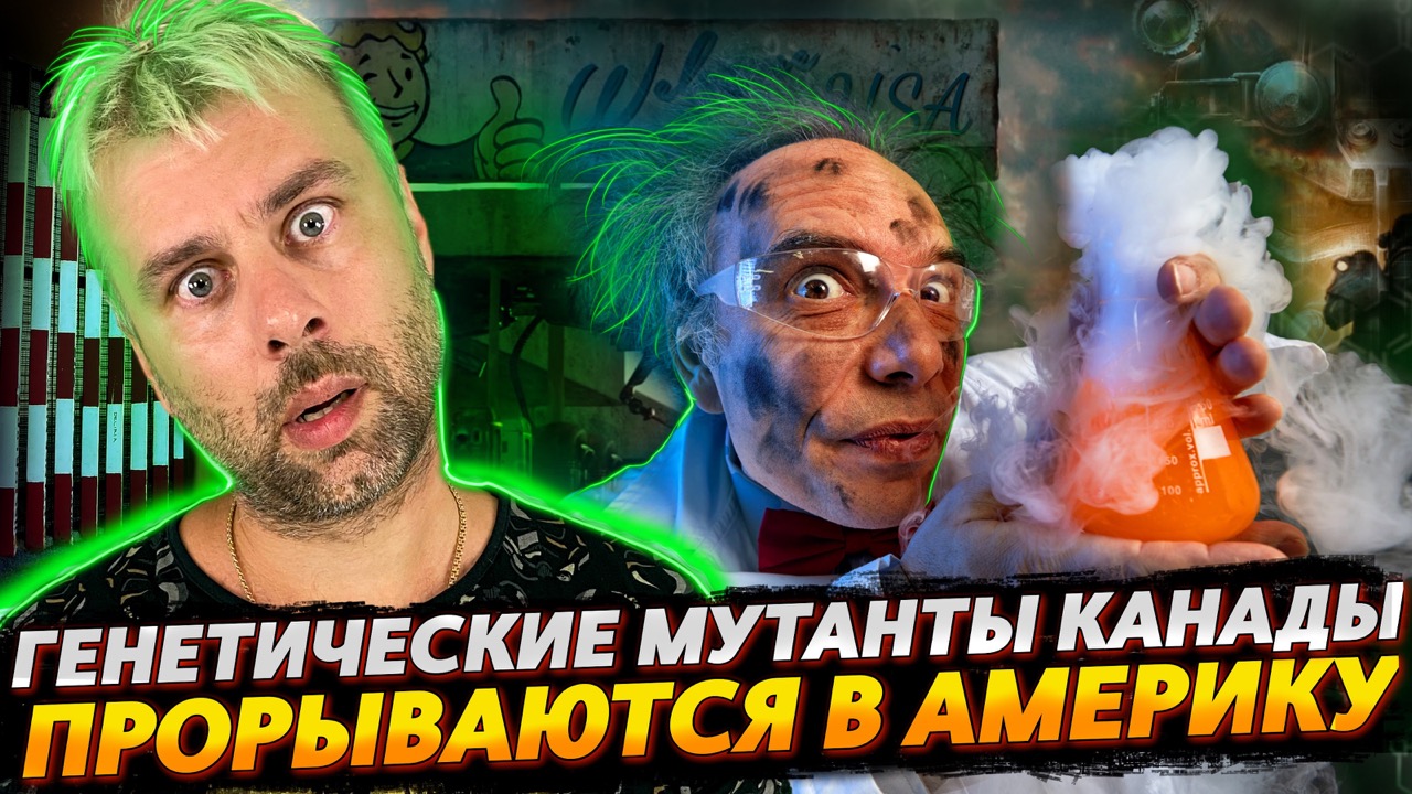 ГЕННАЯ ИНЖЕНЕРИЯ ТВОРИТ ЧУДЕСА, НО РЕЗУЛЬТАТЫ БЫВАЮТ РАЗНЫЕ | НАТО НА ПУТИ К НОВОМУ СЕВЕРНОМУ ПОТОКУ