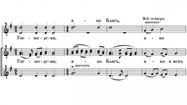 «Хвалите имя Господне» А. Гречанинов