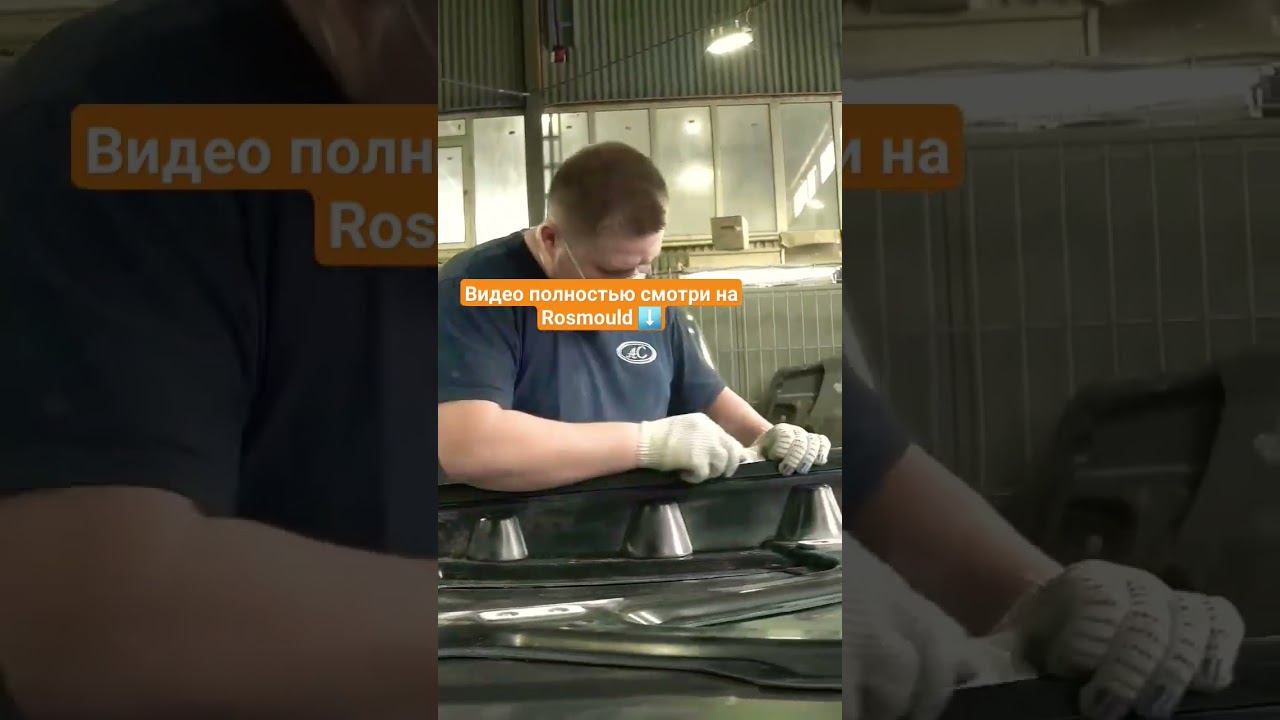 Доводка и сканирование деталей автопрома смотреть онлайн