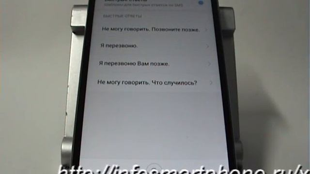 Быстрый ответ абоненту в смартфоне Xiaomi смотреть онлайн