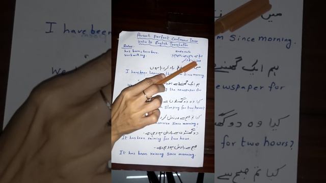 Present Perfect Continuous Tense смотреть онлайн