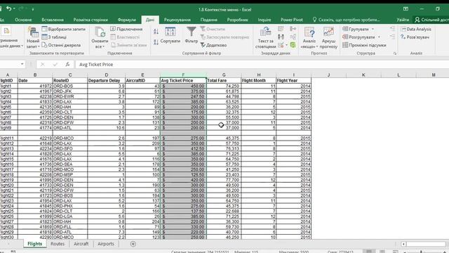 Контекстне меню Excel смотреть онлайн