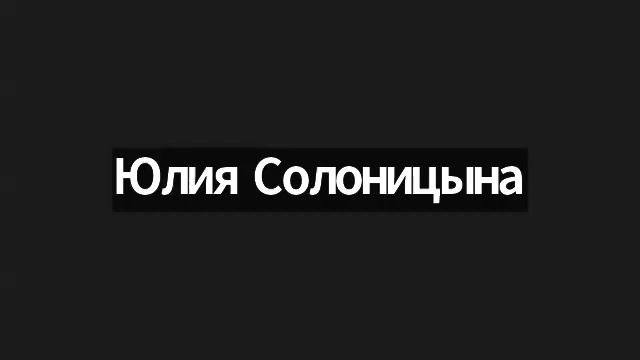 Арт-практика "Подведение итогов года", Ведущая: Юлия Солоницына смотреть онлайн