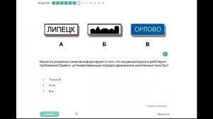 5 группа. Знаки особых предписаний. Вопросы ПДД.