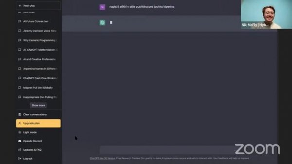 OpenAI. ChatGPT. Учимся делать правильные запросы для использования в маркетинге