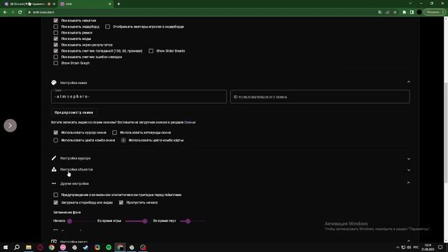 Как записать реплей в OSU! не используя сторонних программ(OBS,Xsplit) смотреть онлайн
