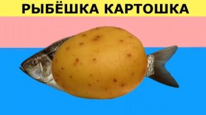Рыбёшка картошка, Кошка Макарошка, Панда Лаванда, Улитка мандаринка