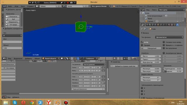 BlenderGame как правильно сделать прыжок в игре персонажу смотреть онлайн