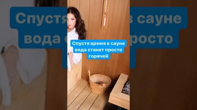Почему вода не закипает в сауне? смотреть онлайн