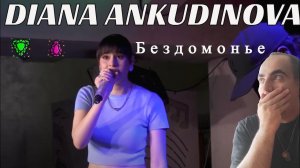 Diana Ankudinova - Бездомные  ║ Réaction Française !
