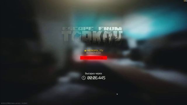 ТАРКОВ - В ОЖИДАНИИ ВАЙПА / ВАЙП ЗАВТРА (СТРИМ)