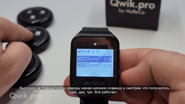 Настройка пейджер часов официанта “RETEKESS TD 108" | Первичные настройки смотреть онлайн