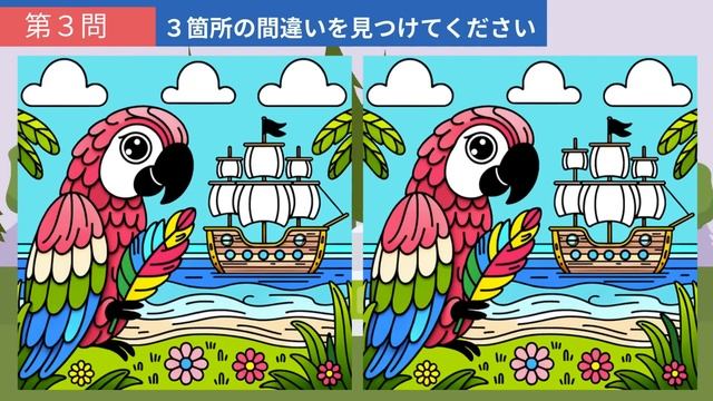 【間違い探し】記憶力の向上や老化防止におすすめ！YouTube動画で気軽に楽しめるイラストを使った脳トレ！難問編【クイズ】 смотреть онлайн
