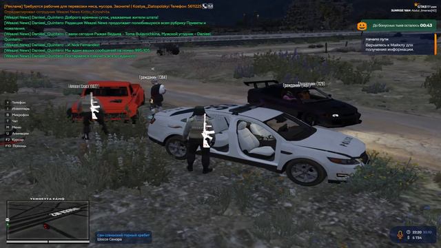 Хотели помочь но обули в чешки | GTA 5 RP смотреть онлайн