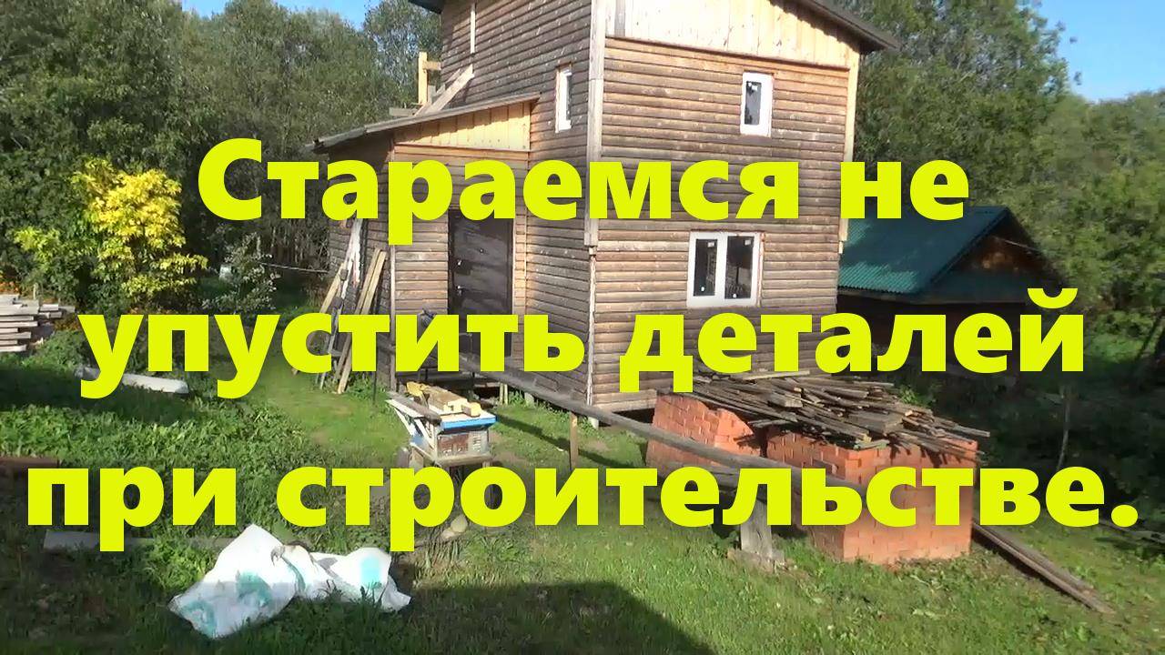 Правильный каркасный дом на сваях, для проживания, своими руками (детали). смотреть онлайн