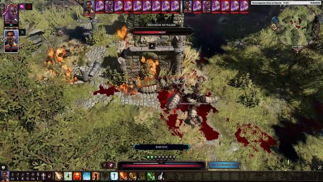 [1/7] Divinity Original Sin II / 31.10.17 смотреть онлайн