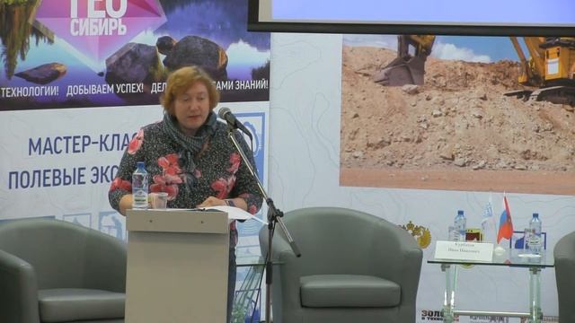 Махнёва Н.А. - Проблемы и ошибки выявляемые при экспертизе ТЭО кондиций и подсчёте КФ ФГБУ ГКЗ смотреть онлайн