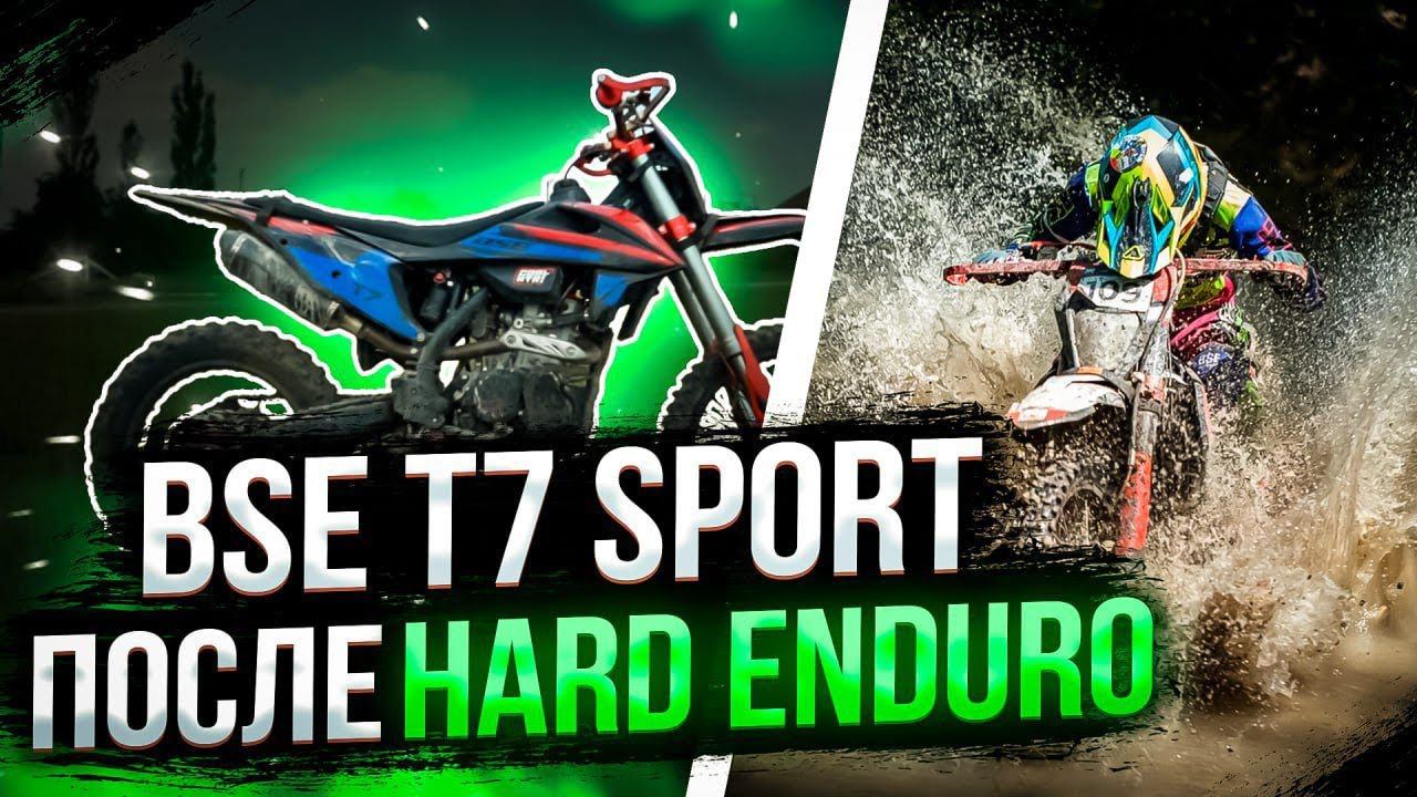 BSE T7 Sport уже в России! | Официальный релиз и обзор после Hard Enduro гонок и 100% Enduro 2024. смотреть онлайн